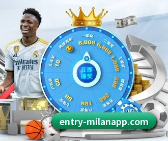 米兰体育 APP 深度功能(milan)